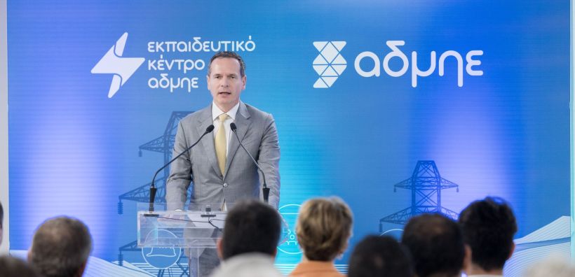 Κόμβος εκπαίδευσης για τον ενεργειακό κλάδο της χώρας, το νέο κέντρο εκπαιδευτικό κέντρο του ΑΔΜΗΕ