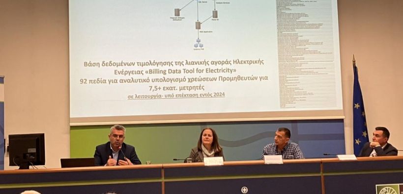 Γραφείο υπηρεσιών για τους καταναλωτές για την ενεργειακή αναβάθμιση των κατοικιών από την Ε.Κ.ΠΟΙ.ΖΩ