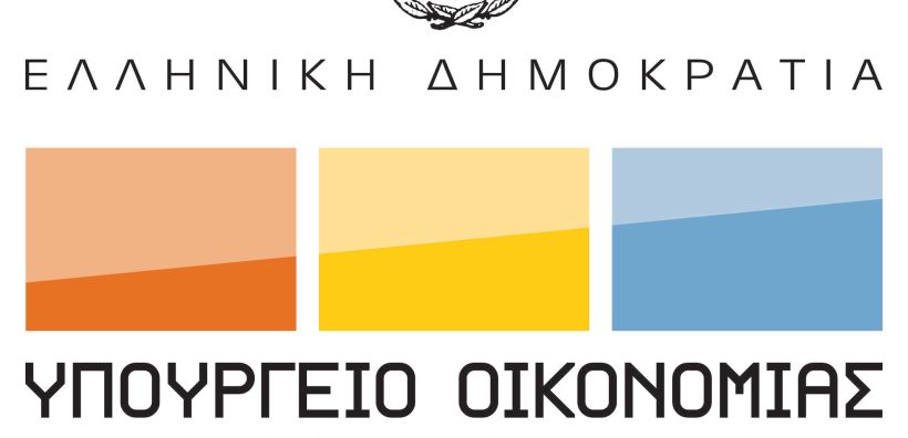 Ξεκινά το Πρόγραμμα «Εξωστρέφεια – Ανταγωνιστικότητα των Επιχειρήσεων»