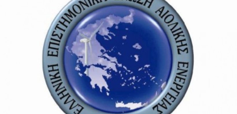 Στις 19 Ιουνίου οι εκλογές της ΕΛΕΤΑΕΝ
