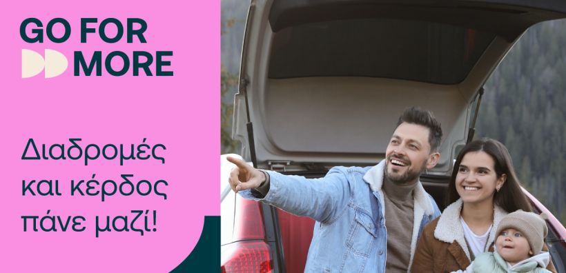 Κερδίστε έως 6% σε Go For More πόντους και απολαύστε το τριήμερο της 28ης Οκτωβρίου με καύσιμα ελίν
