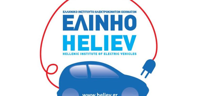 Ηλεκτροκίνηση: ένα μεγάλο βήμα για τη λειτουργία των Έξυπνων Πόλεων και τη βελτίωση της Δημόσιας Υγείας