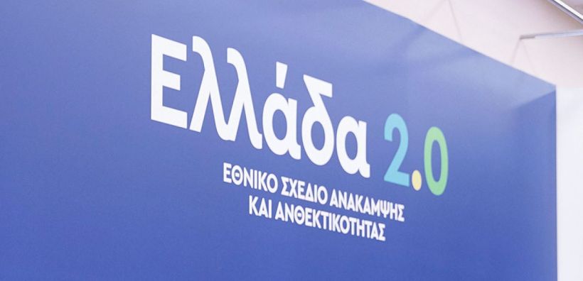 ΙΕΝΕ: Κομβικός ο ρόλος της ενέργειας στο Εθνικό Σχέδιο Ανάκαμψης και Ανθεκτικότητας