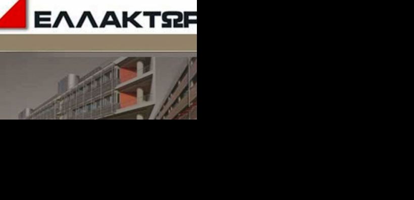 Υποβάθμιση της Ελλάκτωρ σε «Β» από την S&P