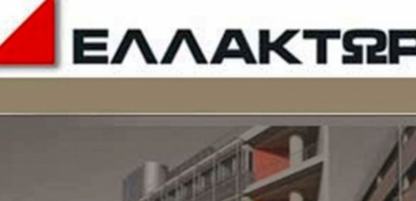 Πάνω από 1 δισ. οι προσφορές για το ομόλογο της Ελλάκτωρ - Πρώτο βήμα για μακροχρόνια σχέση με τους ξένους επενδυτές