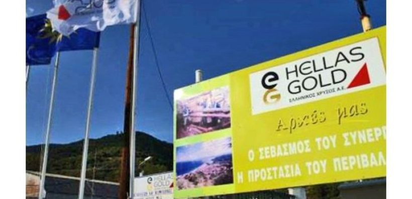 Η Ελληνικός Χρυσός λαμβάνει τις άδειες εγκατάστασης για τις Σκουριές και την Ολυμπιάδα
