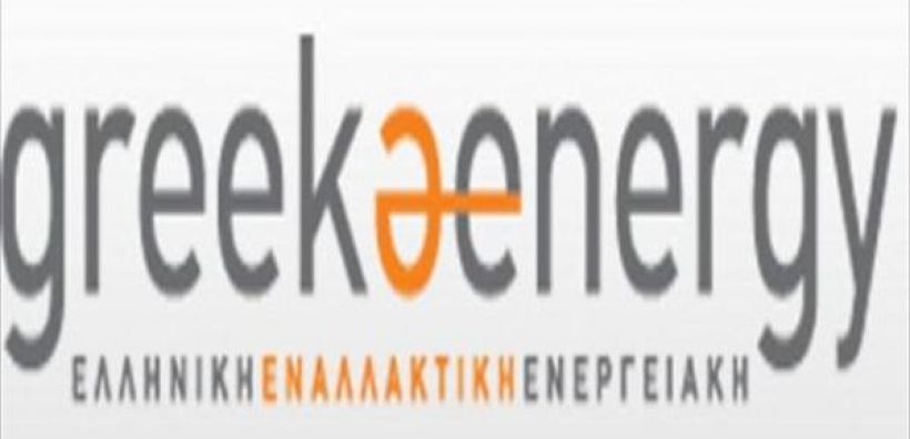 Τι απαντάει η Εναλλακτική Ενεργειακή για την αποβολή της από την αγορά