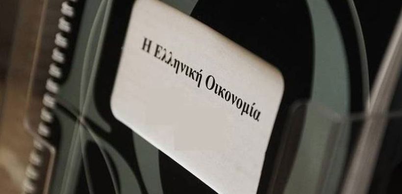ΙΟΒΕ: Σε υψηλό 12ετίας ο δείκτη Οικονομικού Κλίματος τον Δεκέμβριο