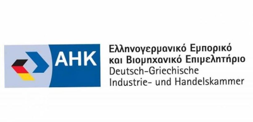 «Logistic tool» δημιουργεί το Ελληνογερμανικό Επιμελητήριο