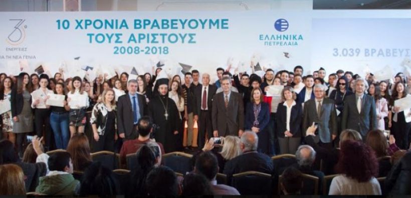 Ο Όμιλος ΕΛΠΕ βραβεύει για 10η χρονιά τη Νέα Γενιά 