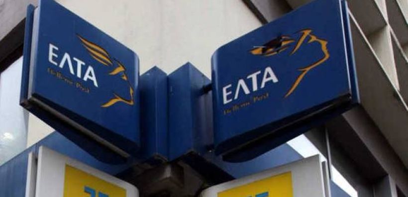 ΕΛΤΑ: Προσωρινό το πρόβλημα με τις πληρωμές στη ΔΕΗ