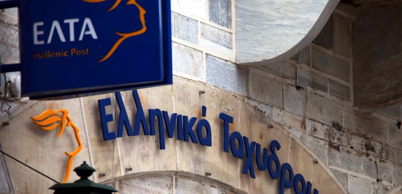 Ενεργειακή αναβάθμιση 280 κτιριακών εγκαταστάσεων των ΕΛΤΑ