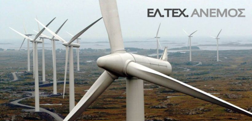 Η παρουσίαση της ΕΛ.ΤΕΧ. ΑΝΕΜΟΣ στο 12th Annual Greek Roadshow στο Λονδίνο