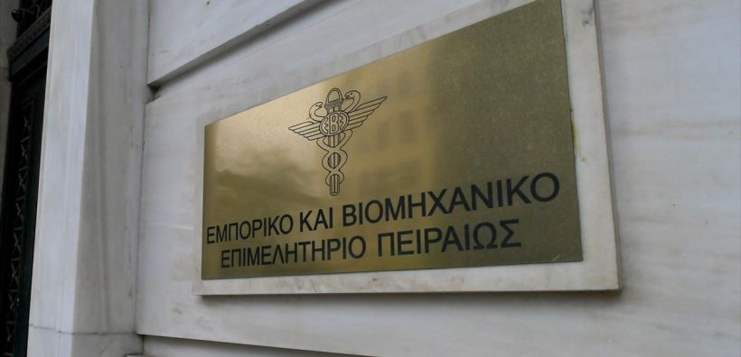 ΕΒΕΠ: Δεκτή από τη EuroCommerce η ελληνική πρόταση για ενεργειακή ενίσχυση νοικοκυριών-επιχειρήσεων