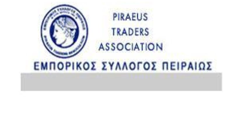 Παράταση για την επιλογή προμηθευτή ρεύματος ζητά ο Εμπ. Σύλλογος Πειραιά