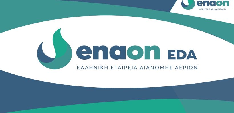 ΕΝΑΟΝ ΕΔΑ: Πρόβλημα με την τροφοδοσία λόγω της διακοπής λειτουργίας της Ρεβυθούσας