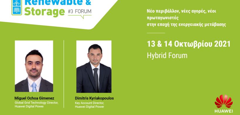 Huawei: Δίνει το «παρών» στο 3ο Συνέδριο του Energypress για τις Aνανεώσιμες Πηγές Ενέργειας και την Αποθήκευση Ενέργειας