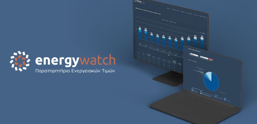 WATT+VOLT: Πρωτοπορεί και στέκεται δίπλα στον καταναλωτή μέσω του Energywatch
