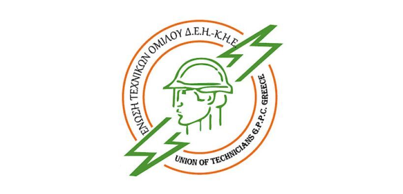 ΕΤΕ/Ομίλου ΔΕΗ: Προληπτικά μέτρα για την αντιμετώπιση της θερμικής καταπόνησης των εργαζομένων σε συνθήκες καύσωνα