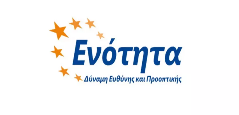 ΓΕΝΟΠ-ΔΕΗ: Η νίκη ΔΑΚΕ απαντά στον ΣΥΡΙΖΑ για επανακρατικοποίηση - Ανακοίνωση της παράταξης «ΕΝΟΤΗΤΑ Δύναμη Ευθύνης και Προοπτικής»