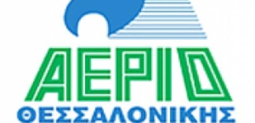 Προσφορά ειδών πρώτης ανάγκης από τους υπαλλήλους της ΕΠΑ Θεσσαλονίκης για το Χαμόγελο του Παιδιού