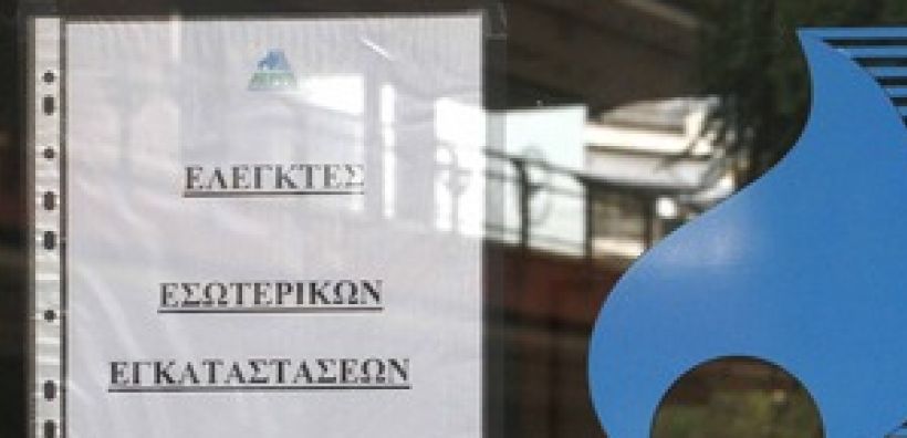 ΕΠΑ Θεσσαλονίκης και Θεσσαλίας: Ακολουθούμε κοστοστρεφή τιμολογιακή μεθοδολογία