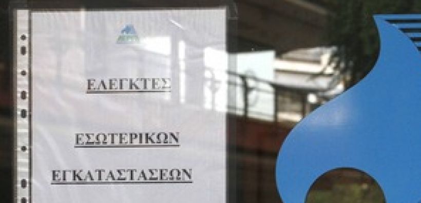 Από την Data Communication το CRM στις ΕΠΑ Θεσσαλονίκης, Θεσσαλίας