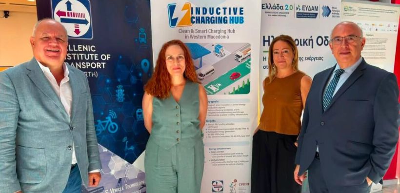 Inductive Charging Hub: Παρουσιάστηκε το έργο ασύρματης φόρτισης ηλεκτρικών οχημάτων στη Δ. Μακεδονία
