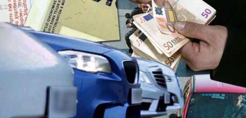 Άμεσα αναμένονται οι οριστικές αποφάσεις για το επίδομα θέρμανσης και τα τέλη κυκλοφορίας