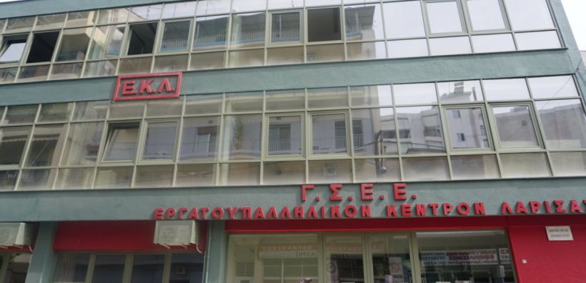 Συμβολική παράσταση διαμαρτυρίας από το Εργατικό Κέντρο Λάρισας στη ΔΕΗ
