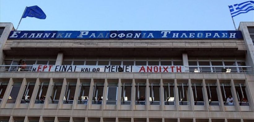 Κατατέθηκε το νομοσχέδιο για την ΕΡΤ - Σταθερό το ανταποδοτικό τέλος