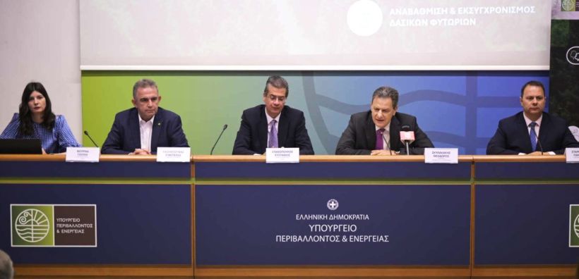 ΥΠΕΝ-ΤΑΙΠΕΔ: Υπογραφή πέντε συμβάσεων για την υλοποίηση του Εθνικού Σχεδίου Αναδάσωσης
