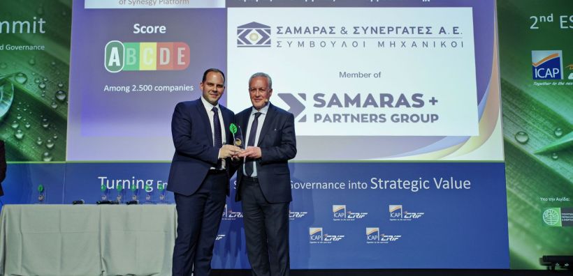 Βραβείο ESG στη «Σαμαράς &amp; Συνεργάτες Α.Ε. – Σύμβουλοι Μηχανικοί»