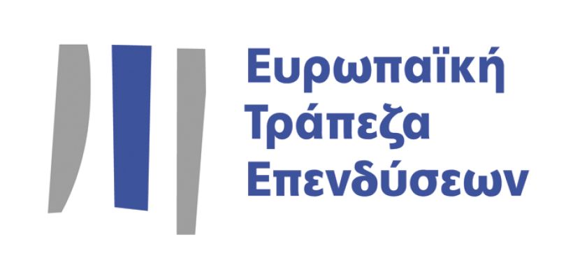 Συμφωνία με Ευρωπαϊκή Τράπεζα Επενδύσεων για χρηματοδοτότηση 180 εκατ. ευρώ στην έρευνα