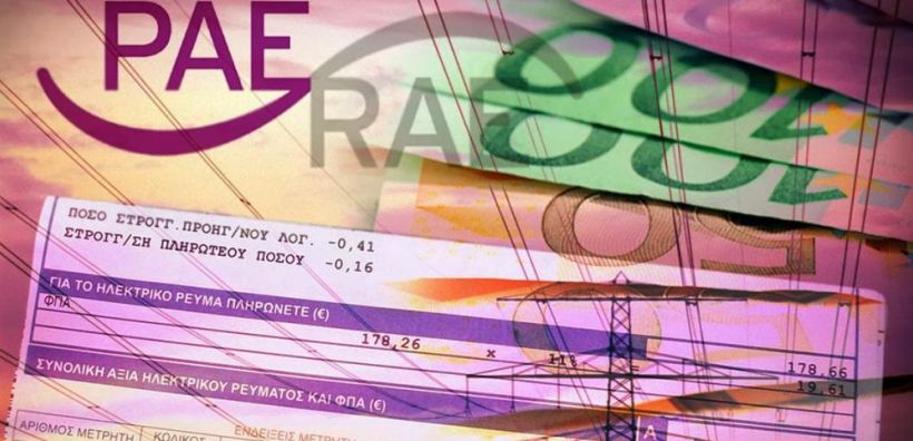 Αγώνας δρόμου για να αποτραπεί νέα αύξηση του ΕΤΜΕΑΡ – Στα έσοδα από τους ρύπους αναζητείται η λύση