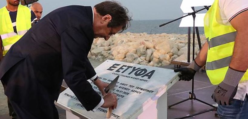 Κύπρος: Εγκαινιάστηκαν οι εργασίες κατασκευής του τερματικού υγροποιημένου φυσικού αερίου στο Βασιλικό