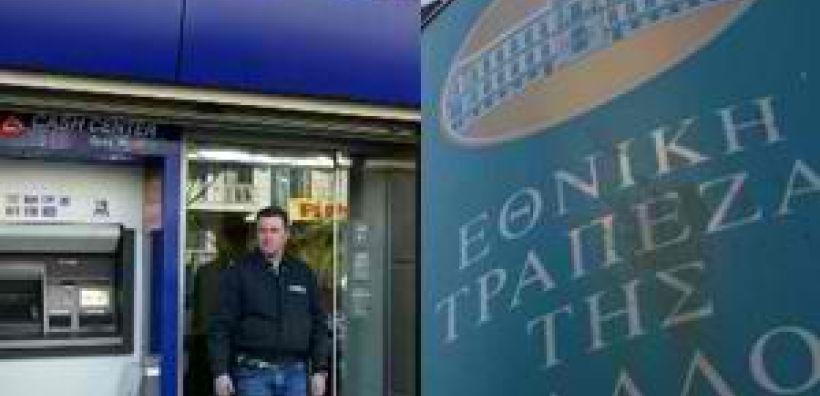 Τραπεζικός κολοσσός από το "γάμο"  Eurobank-Εθνικής-Τι περιλαμβάνει η πρόταση εξαγοράς