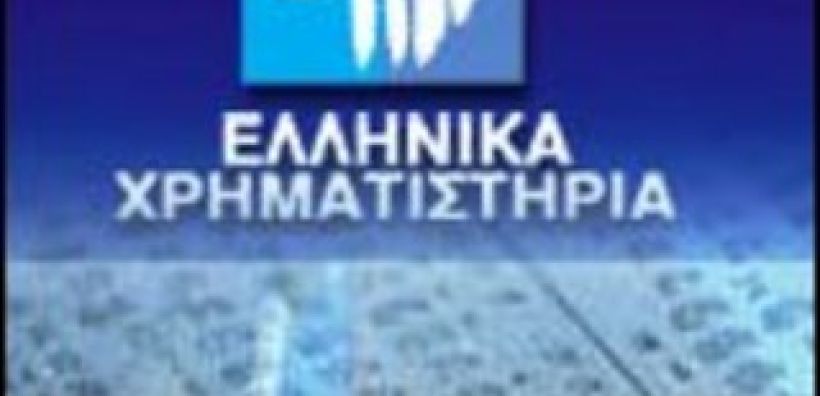 Σεμινάριο για την αγορά ενέργειας από την ΕΧΑΕ