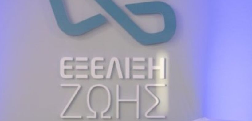 ENGIE και ΗΡΩΝ δίπλα στις ευάλωτες κοινωνικές ομάδες της Εξέλιξης Ζωής