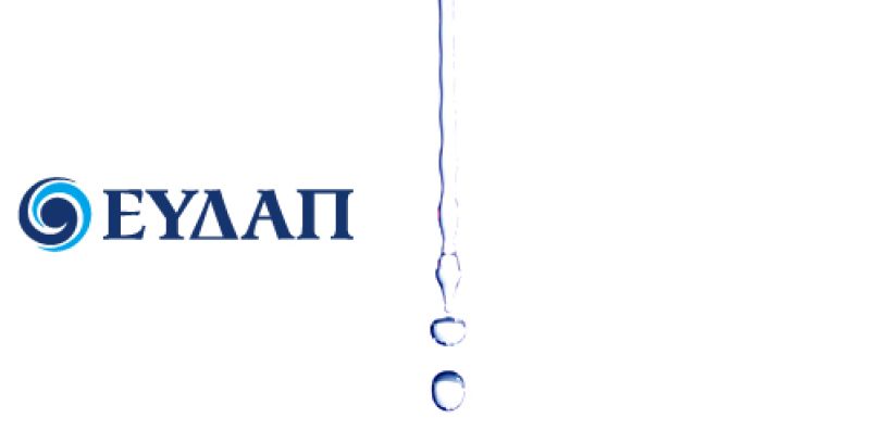 ΕΥΔΑΠ: Αύξηση κερδών, μείωση τζίρου το 2011