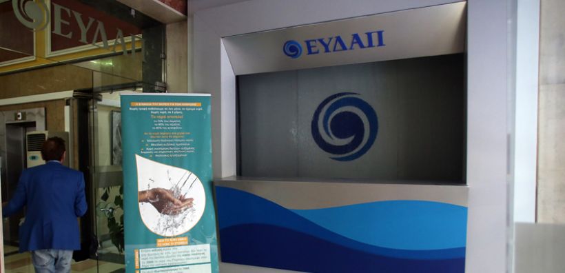 Μνημόνιο συνεργασίας υπέγραψε η ΕΥΔΑΠ με την αντίστοιχη αιγυπτιακή εταιρεία