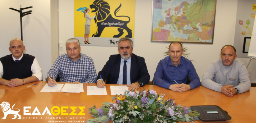 Υπεγράφη η Επιχειρησιακή Συλλογική Σύμβαση Εργασίας μεταξύ ΕΔΑ ΘΕΣΣ και της Ένωσης Εργαζομένων της Εταιρείας