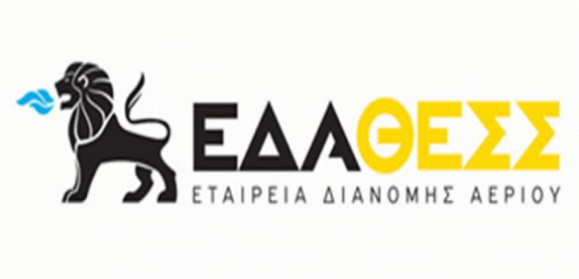 ΕΔΑ ΘΕΣΣ: Ρεκόρ διείσδυσης φυσικού αερίου για την Καρδίτσα