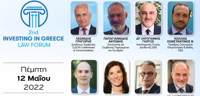 Την Πέμπτη 12 Μαΐου 2022 το 2nd Investing in Greece Law Forum