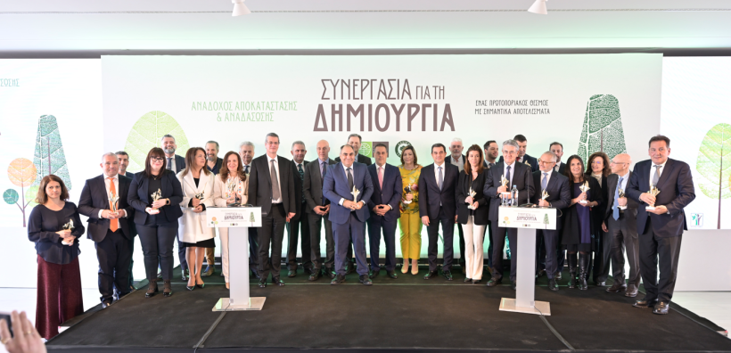 Εκδήλωση του Υπουργείου Περιβάλλοντος και Ενέργειας για την παρουσίαση του θεσμού Αναδόχου Αποκατάστασης και Αναδάσωσης, με τίτλο «Συνεργασία για τη Δημιουργία»