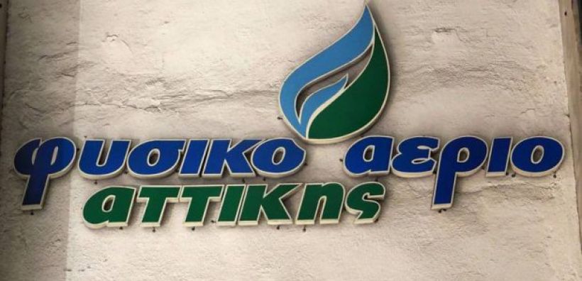 Το Φυσικό Αέριο διοργανώνει την εικαστική έκθεση «ΑεριόΦως»
