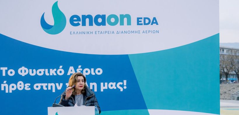 Enaon EDA: Σε νέα ενεργειακή εποχή η Φλώρινα - Συνδέθηκε με το δίκτυο του φυσικού αερίου