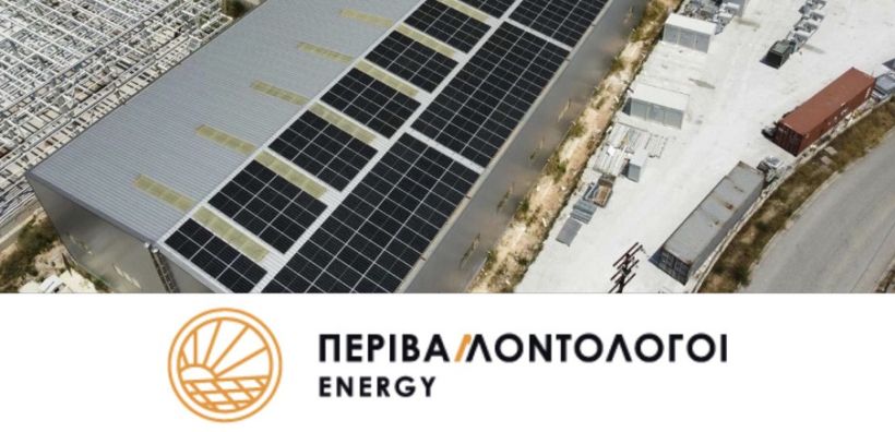 ΠΕΡΙΒΑΛΛΟΝΤΟΛΟΓΟΙ Energy: Εκδήλωση για την αυτοπαραγωγή και αποθήκευση στις 11 Δεκεμβρίου