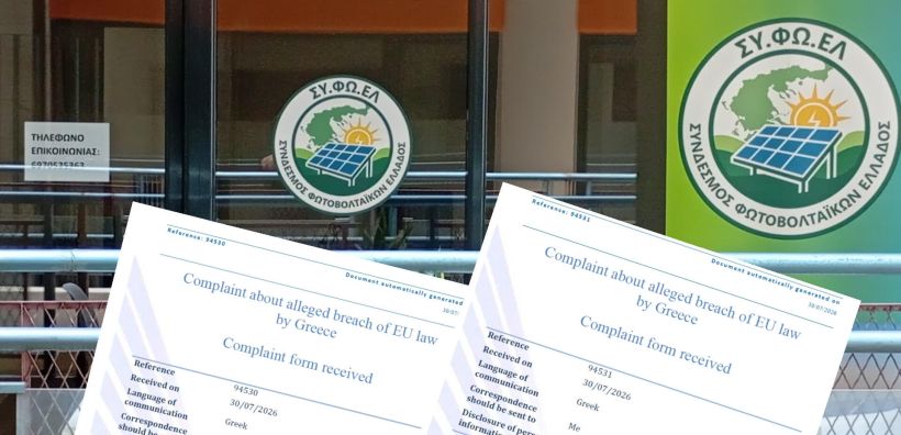 Στην Κομισιόν προσέφυγε ο ΣΥΦΩΕΛ για περικοπές και αρνητικές τιμές στα φωτοβολταϊκά και τις στρεβλώσεις στην αγορά ηλεκτρικής ενέργειας