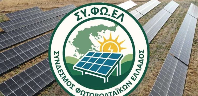 ΣΥΦΩΕΛ: Σύσκεψη στο ΥΠΕΝ για περικοπές και αρνητικές τιμές την Πέμπτη